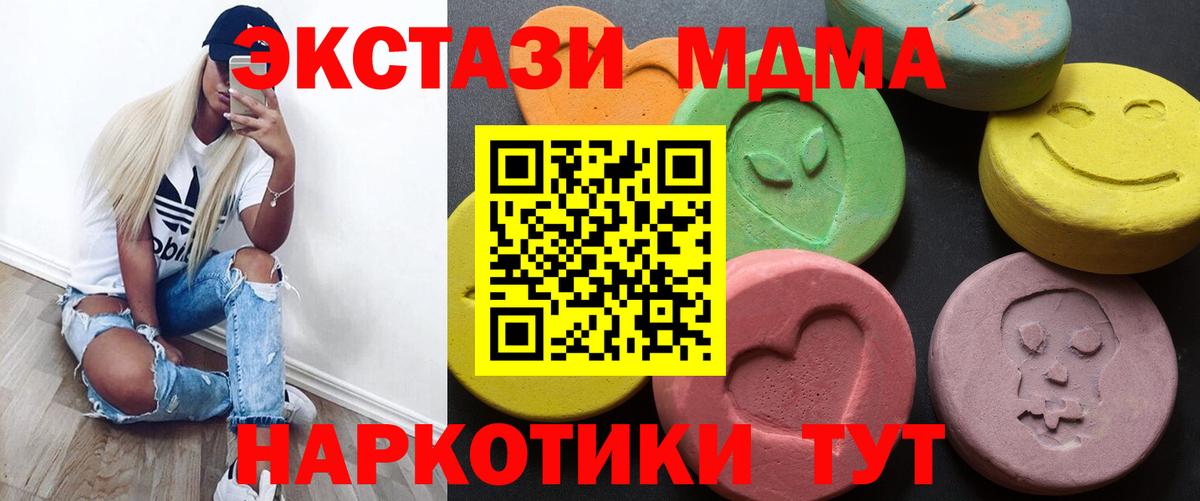 Новороссийск  blacksprut рабочий сайт  Вход с VPN  Ecstasy Cube  ЭКСТАЗИ 
