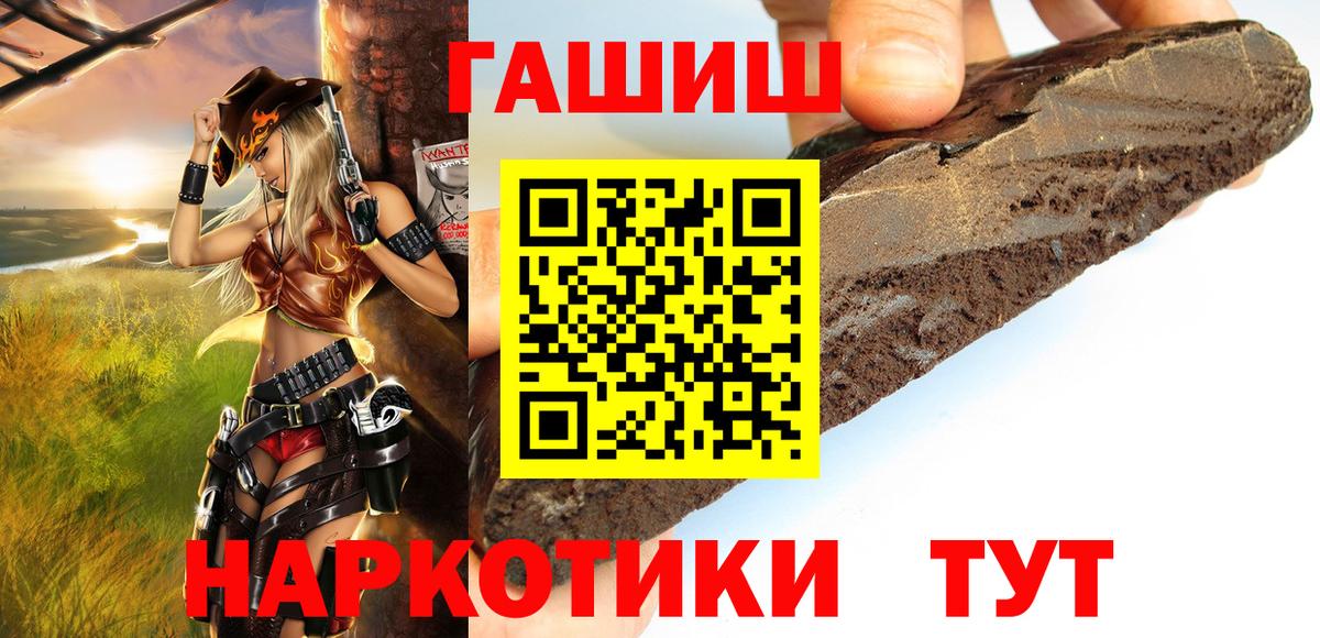 Гашиш VHQ  Вход с VPN  ГАШИШ VHQ  Новороссийск 