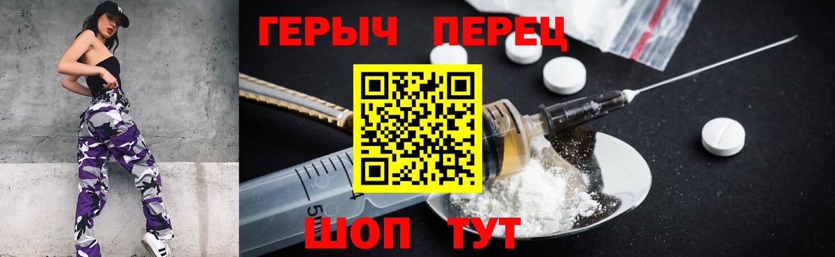 ГЕРОИН Heroin Новороссийск