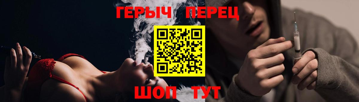 Новороссийск  Героин белый  Вход с VPN 