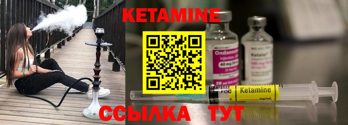 КЕТАМИН VHQ  Вход с VPN  Новороссийск 