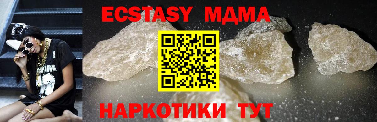 Новороссийск  МДМА crystal  Вход с VPN 