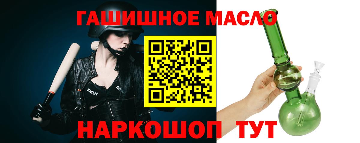Дистиллят ТГК жижа  кракен   Новороссийск  Дистиллят ТГК THC oil  Вход с VPN 